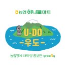 U 마트 네이버블로그