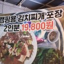 쌈싸먹는김치찌개자매식당
