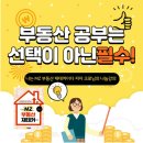 신아사 | &#39;나는 MZ부동산 재테커이다&#39; 저자 크로님 나눔강의 후기