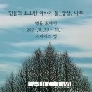 상상나무