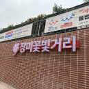 묵동장로교회 이미지