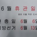 지웰작은도서관 Daum카페