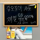 세진이네 | [군산맛집] 갑오징어 샤브, 군산 현지인맛집 세진이네 방문후기