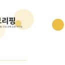 한국비철(주) | 2026년 8월 6일 경제브리핑
