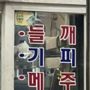 해동떡방앗간 이미지