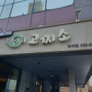고찌소