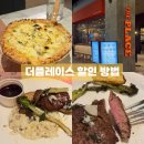 씨제이올리브영송도삼성바이오로직스점 | 더플레이스 통신사 할인 CJ 쿠폰 할인방법 송도점 후기