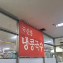 돌고래손칼국수 이미지