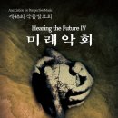 미래 악회 이미지