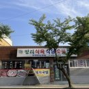 밀양식육점