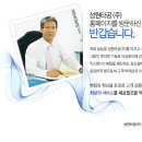 성원타공(주)-23회 성기인 동문 이미지