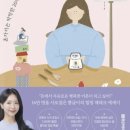 [서평]돈은 좋지만 재태크는 겁나는 너에게