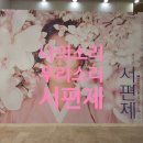 뮤지컬 서편제 후기｜광림아트센터 BBCH홀에서 다시 만난 소리의 힘