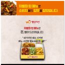 웰덤푸드 네이버블로그