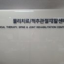 본베스트정형외과의원 이미지