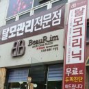 인주미용실