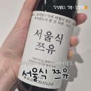 언니네국수 | 미자언니네 서울식쯔유로 들기름 메밀국수 만들어 본 후기