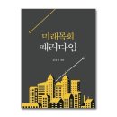 제이패러다임