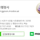 행정사사무소 백승 이미지