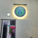 더타임 골프아카데미 티스토리