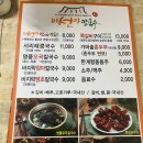 구미 로컬 맛집[이선이 칼국수]