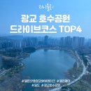 덕풍근린공원 제3공영주차장 B4층 | 텔온카페 주차 광교 호수공원 앨리웨이 드라이브 코스 TOP4