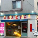 광명로 32번길 이미지