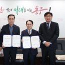 동구 동구청소년자연수련원 대전일보
