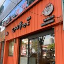 라원신짬뽕 장기직영점 이미지