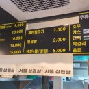 서울삼겹살신흥동점