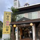 씨유 수지초입마을점 | 용인 수지 장어 맛집 추천! &#34;뚱보풍천장어마을 2호점&#34;에서 여름 보양식 몸보신 제대로🐟