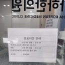 대한노인회의정부지회 | 의정부 한의원 추천 제일시장 하하한의원 방문후기
