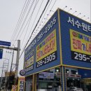 서수원타이어 | 새해부터 타이어펑크로 서수원 타이어 이용한 후기