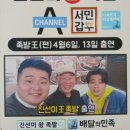진선미왕족발