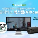 빅스산업