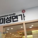 미성면가 이미지