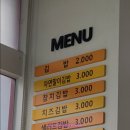 김밥나라개신점 이미지