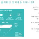 클린베딩 이미지