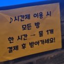 휴코인노래연습장 이미지