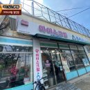 크린토피아코인365대구봉덕효성미리내점과 | 대구 남구 봉덕동 아이스크림 '크린토피아 코인365'
