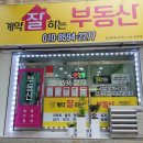 신천지공인중개사사무소 이미지