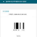 은산의료법인 | 5월 연휴 16개월 아기랑 광교 아쿠아플라넷 후기 + 16개월 아기랑 식당