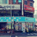 내삼반점 이미지