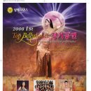 밸리댄스 정기공연 이미지