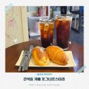 583 | 간석역카페 포그니로스터리 소모임 가능한 조각케이크 소금빵 맛집