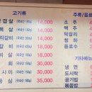 골목 생고기집 이미지