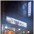 형아숯불닭갈비