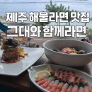 몰마농 | 제주 성산일출봉 맛집 몰마농 커플섭지세트 리얼 솔직후기