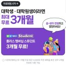 메가PC | [2026 넾다세일] 메가커피 최대 할인! 컵빙수·신메뉴 구매 후기 + 네이버플러스 멤버십 스튜던트 3개월...