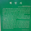 봉두산(동리산) / 전남 곡성 이미지